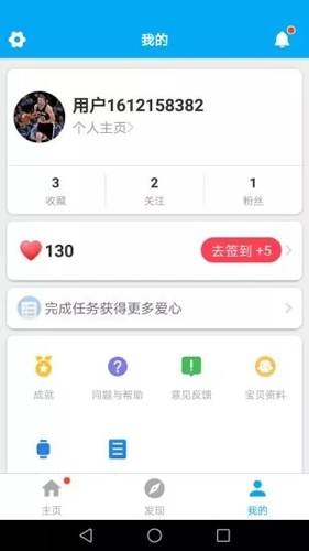 比能儿童智能手表(安全守护) 比能儿童智能手表(安全守护)