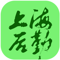 上海后勤2.0