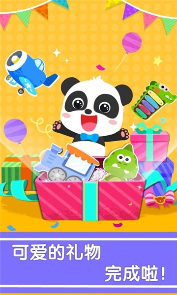 宝宝手工礼物坊 安卓版v9.86.00.00