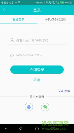 黔东南人才网