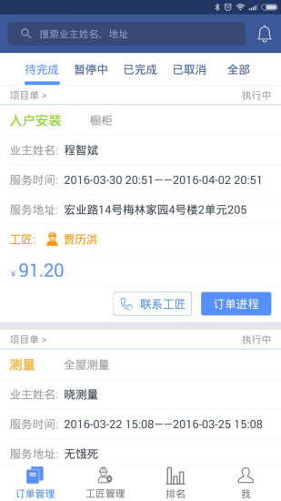 众联装装