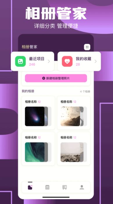 我的相册簿 V1.3 安卓版 我的相册簿 V1.3 安卓版