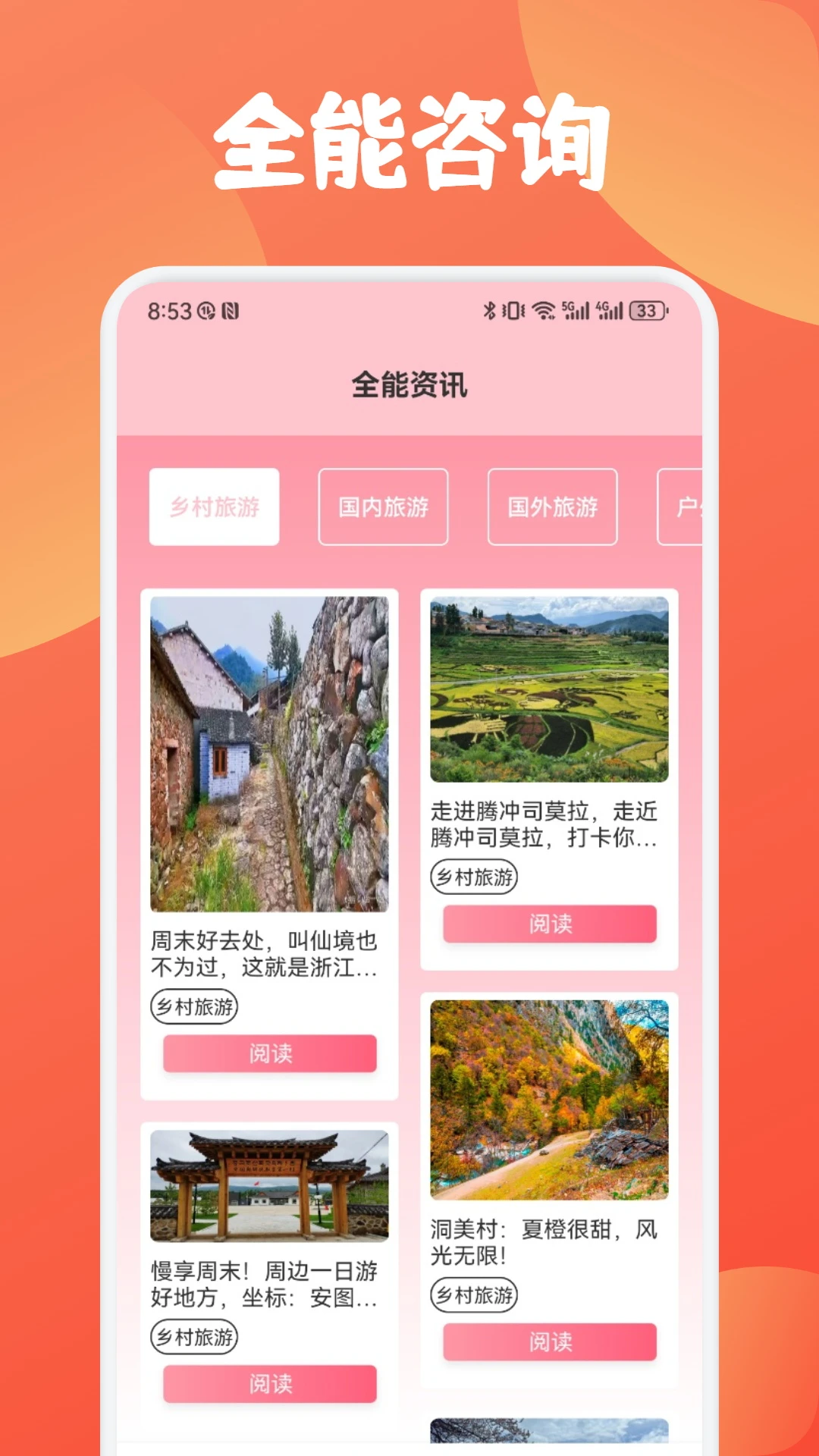 慧行天下