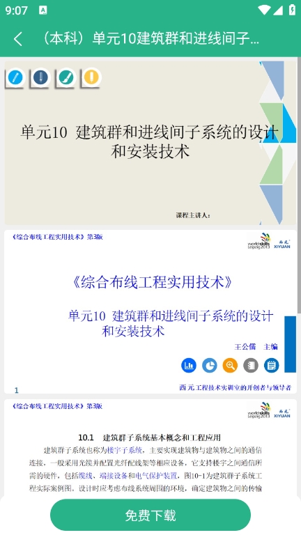 萝卜头文档