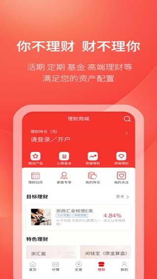 浙商汇金谷