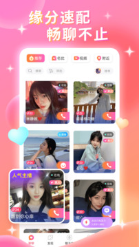 两性爱约会
