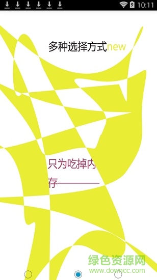 吃掉内存_疯狂版