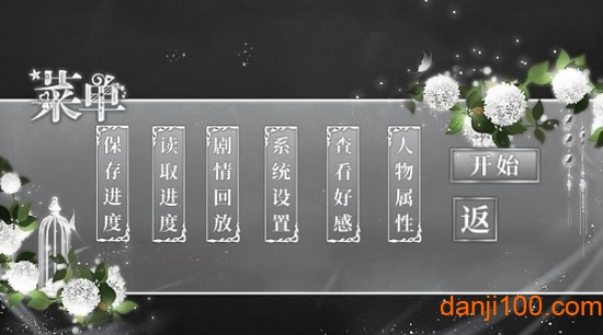 花嫁已暮