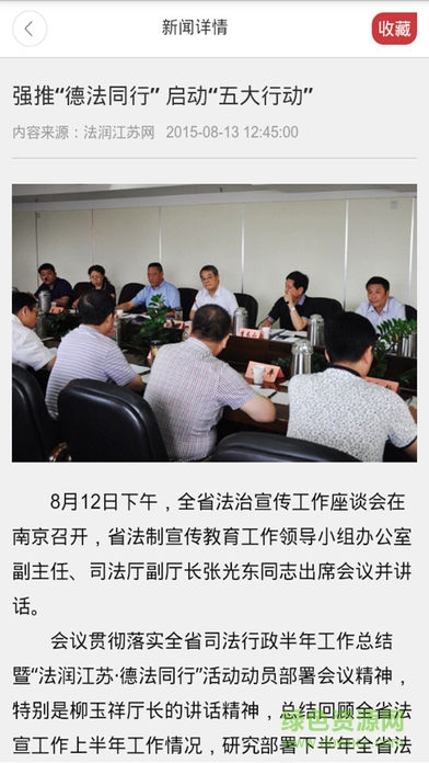 法润江苏