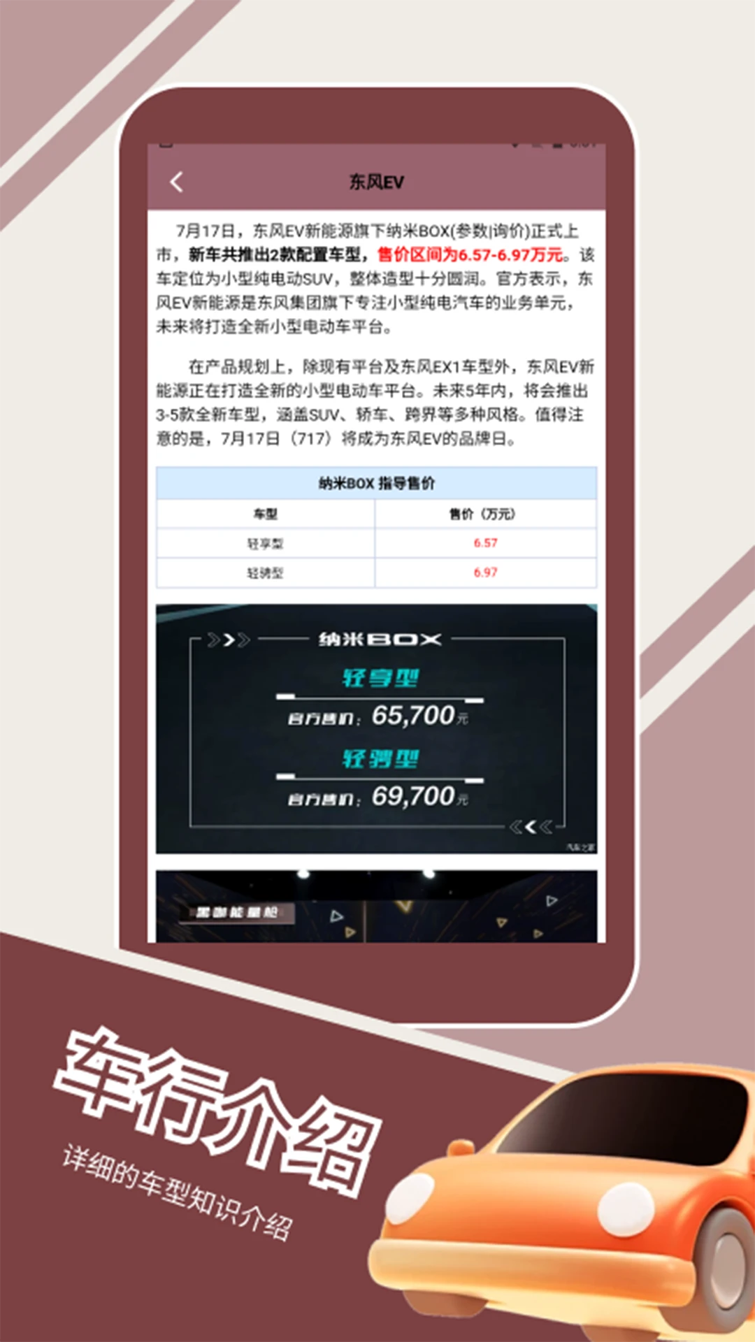 幸福汽车站