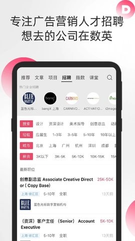 数英app手机版(digitaling官方)