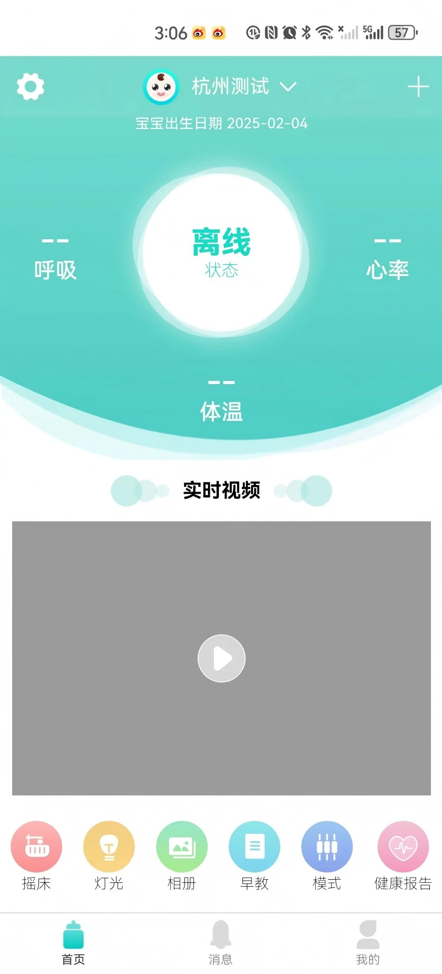 小乖看护