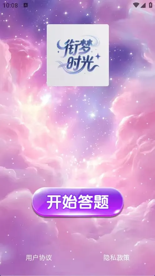衔梦时光