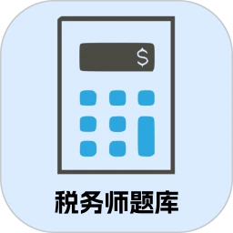 税税通