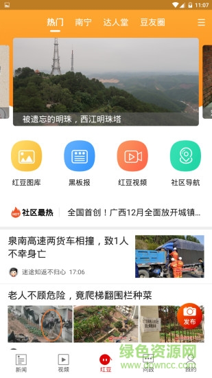 壮观