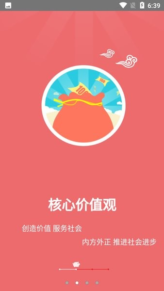 智慧牧原客户版 安卓最新版v2.9.0