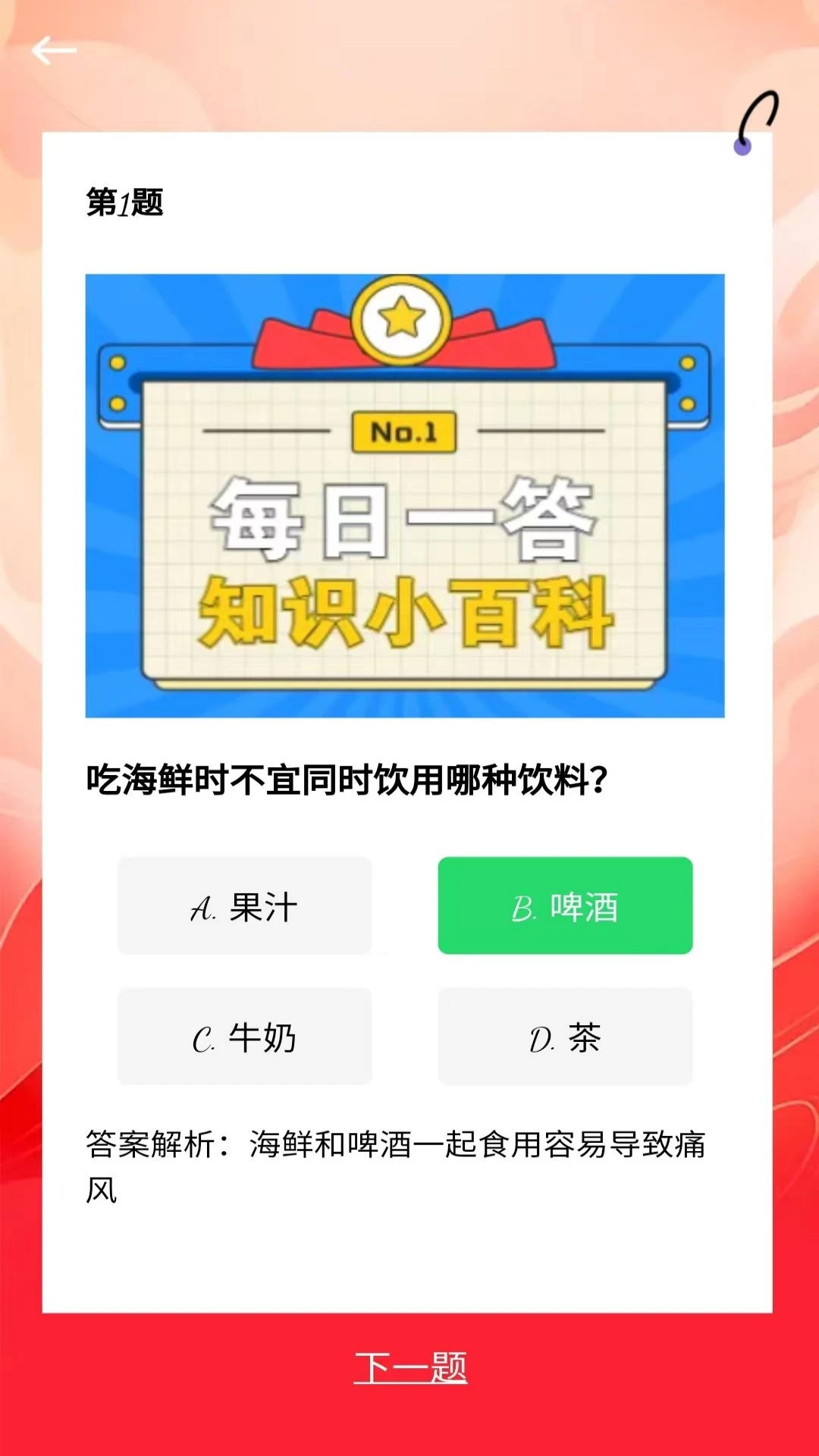 弹指一点