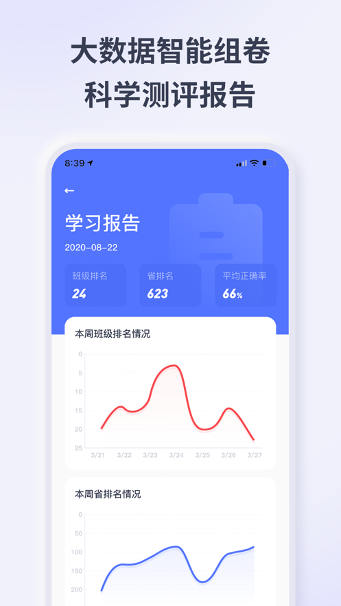 新华思政
