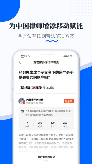 律师雷达 律师雷达