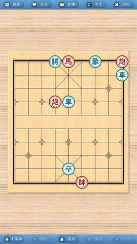 象棋巫师 象棋巫师