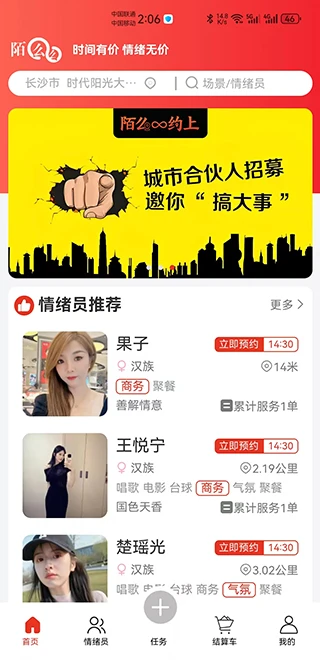 陌么么