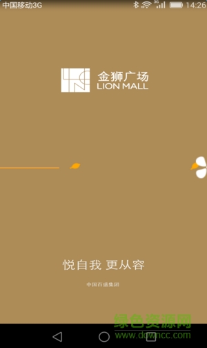 金狮广场