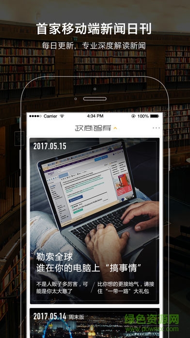 微刊 微刊