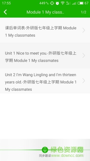 萌迪教育