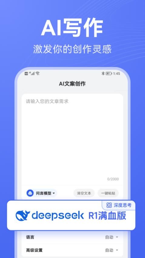 DeepAI写作 DeepAI写作