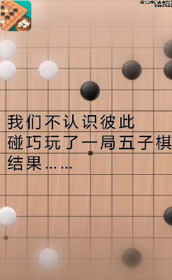 五子棋 五子棋