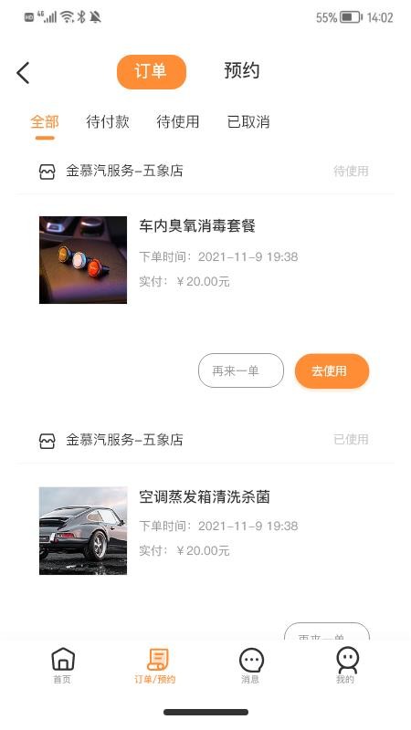 金慕生活