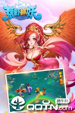 荒野抓妖
