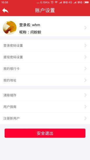 明豪生活手机版