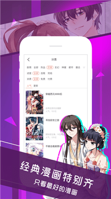 点拉漫画
