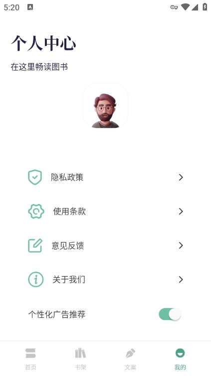 书痴阅读