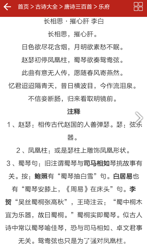三百首唐诗