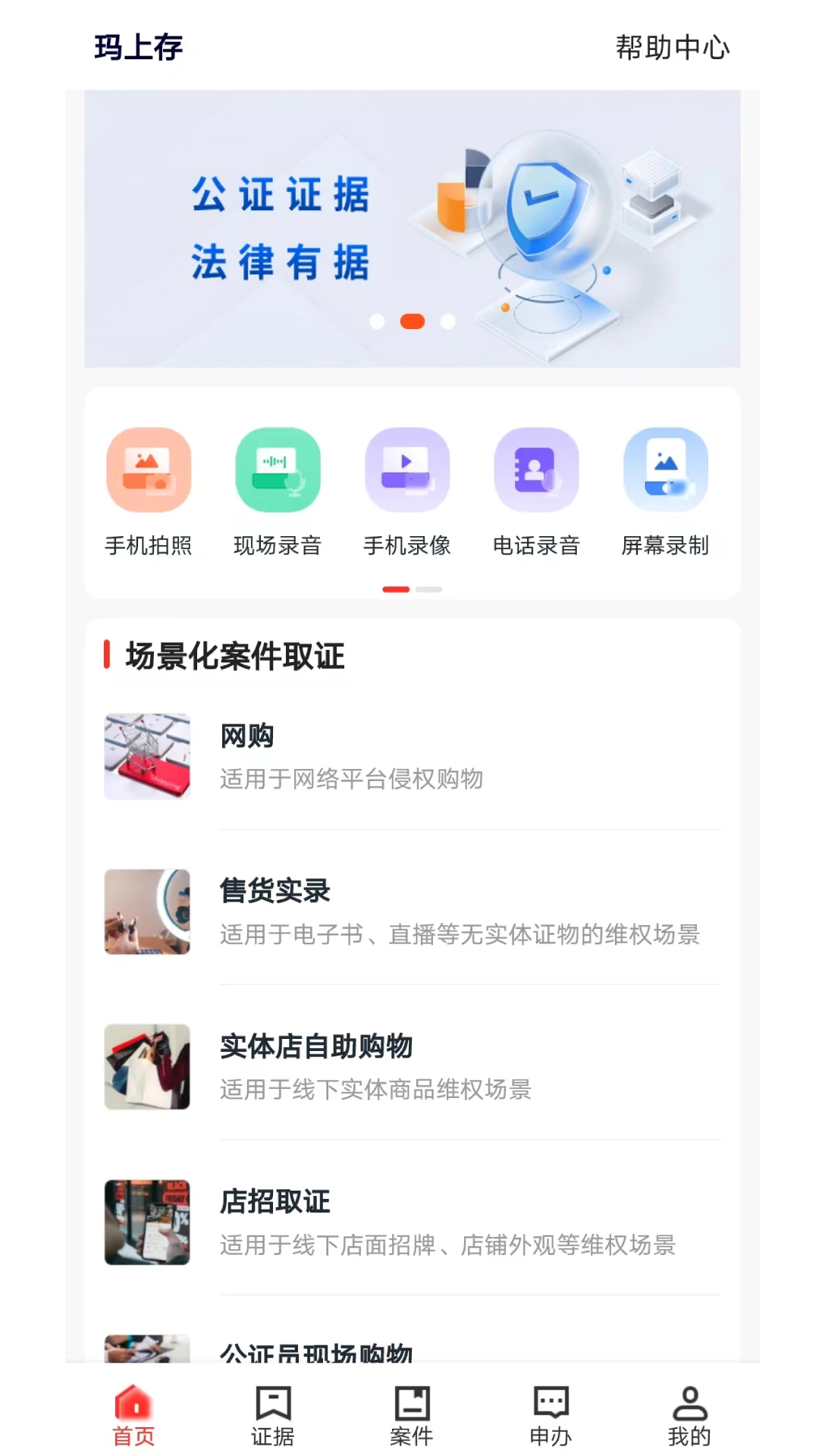 玛上存