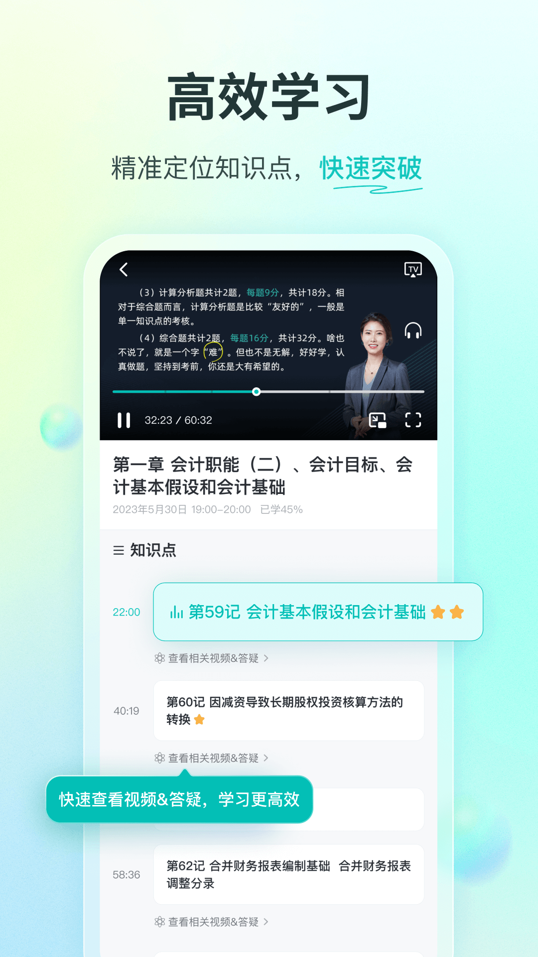 斯尔教育