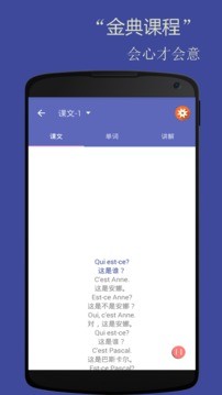 法语入门 法语入门