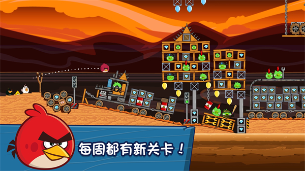 愤怒的小鸟朋友版HD高清版