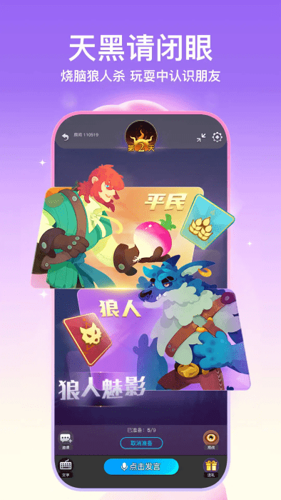 soul聊天软件