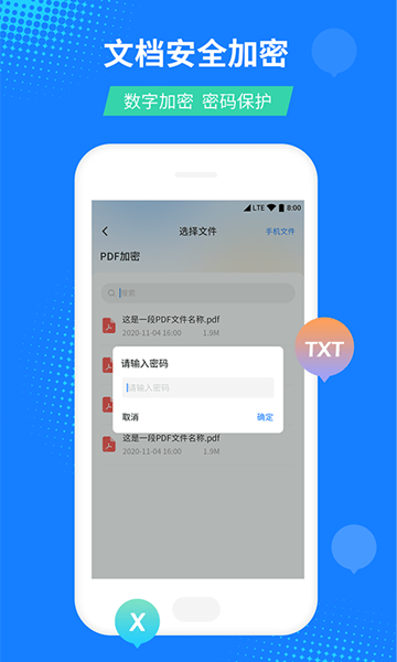 PDF文件转换器 PDF文件转换器