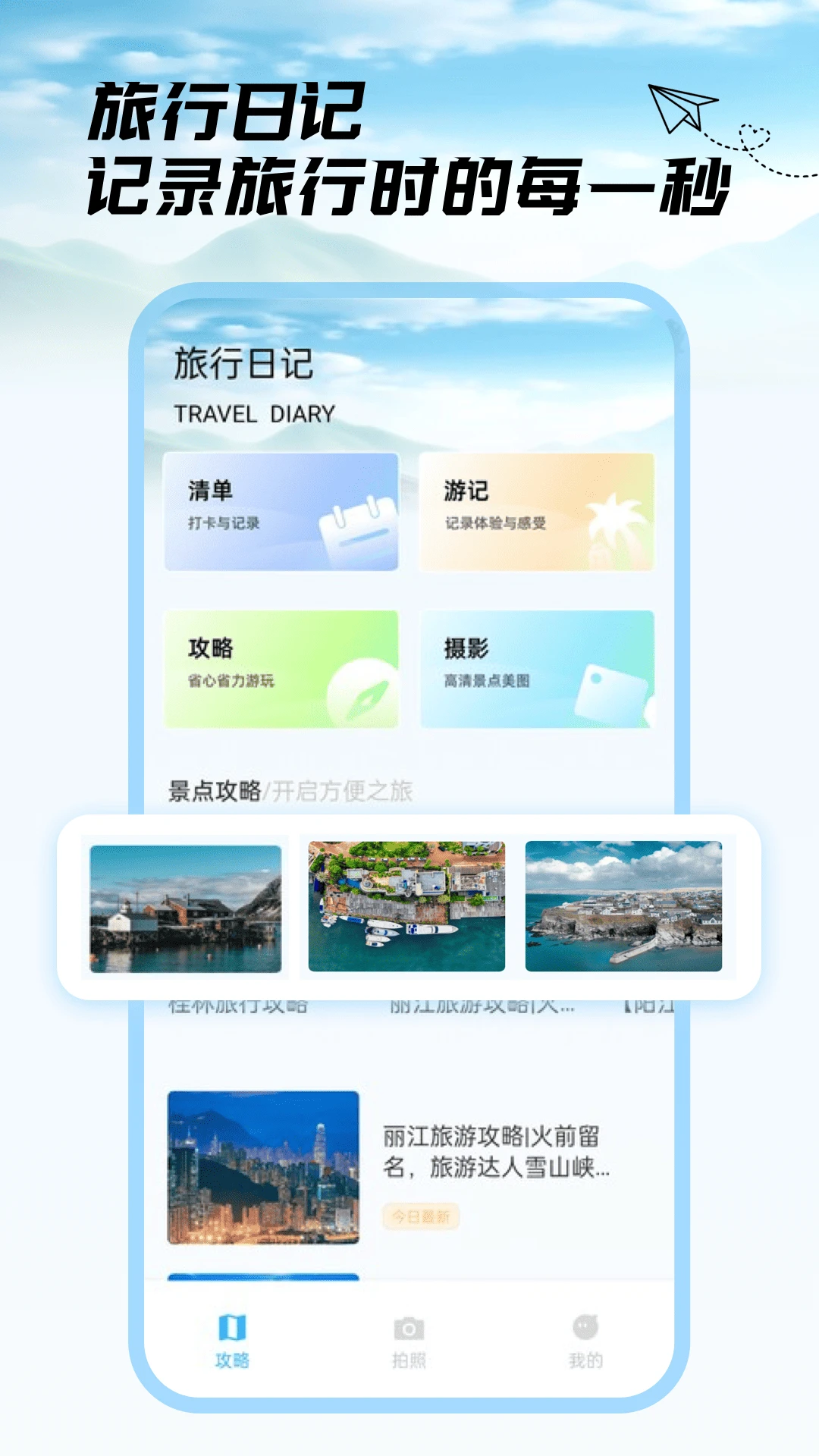 去兜风