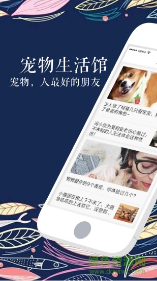 宠物生活馆 宠物生活馆
