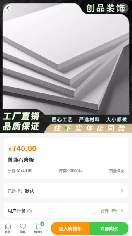 创品装饰