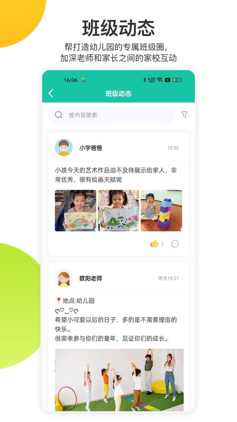 掌心宝贝园丁版app