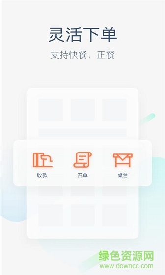美团收银
