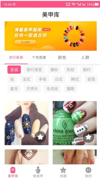 美甲(美甲学习平台) v24.08.09 安卓版