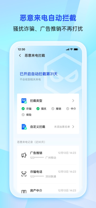 手机管家pc版 手机管家pc版