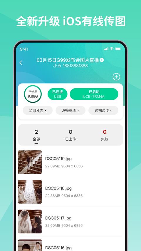 寸心来拍